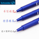 Importé par Allemagne Schneider Schneider Neutral stylo pain d'eau Signature Signature Straight Liquid Walking Pen 847 Rouge 0,5 mm 1