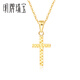 Ming brand jewelry 18K gold color k yellow split flower cross simple pendant necklace CSC0070 pricing split flower single pendant about 0.26-0.40 grams