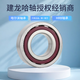 HRB Harbin angular contact bearing 7005ACTA P5 P4 DBB DFB DTB TBTB machine tool matching bearing 7005C single other spot