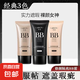 BB cream liquid foundation covers blemishes without stripping makeup, is light, breathable, brightens, long-lasting, moisturizing, waterproof, does not stick to powder, does not fake white, natural color 50g*1