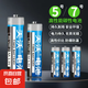 No. 5 and No. 7 batteries, mercury-free, environmentally friendly batteries for household gas stoves, children's toys, remote controls, electrical materials, carbon properties, No. 5 batteries, 3 pieces (9 pieces in hand)