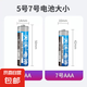 No. 5 and No. 7 batteries, mercury-free, environmentally friendly batteries for household gas stoves, children's toys, remote controls, electrical materials, carbon properties, No. 5 batteries, 3 pieces (9 pieces in hand)
