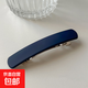 Simple frosted hairpin spring clip for the back of the head, one-word fashionable half-tied hair clip, fixed girl's side clip, navy blue
