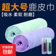 Pet quick-drying deerskin absorbent towel thickened cat bath absorbent towel imitation deerskin towel not large bag 66CM*43CM strong decontamination non-stick hair quick-drying type/2 pieces