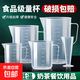 Measuring cup with scale for kitchen food grade plastic commercial large amount cup 1000ml high temperature resistant milk tea shop special thickening with handle 500ml*1