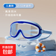 防水高清泳镜套装儿童专业训练男女成人大框游泳眼镜潜水鼻夹泳帽 天蓝色-儿童款66(袋装)
