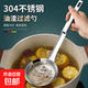 Foaming spoon 304 stainless steel colander household kitchen oil skimming spoon filter sieve hot pot skimming oil separation spoon 304 stainless steel foaming spoon large