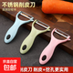 Peeling knife, kitchen multifunctional potato and apple peeling knife, melon peeling knife, 1 pack - random color