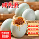Fresh salted duck eggs, cooked duck eggs, oily and oily, ready-to-eat whole box 50g/piece, plump and oily, fresh supermarket wholesale, 50g/piece, oily and oily salted duck eggs, 30 pieces (recommended) Fresh salted duck eggs, cooked duck eggs, oily and oily, ready-to-eat whole box 50g/piece, plump and oily, fresh supermarket wholesale, 50g/piece, oily and oily salted duck eggs, 30 pieces (recommended)