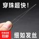 Ultra-fine open needle handmade diy bracelet with bead lead, crystal small hole rice beads, pearl beading artifact tool, you don’t need anyone to string beads, no matter how small the beads are, you are not afraid of the beading artifact, 10cm long IO root