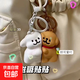 Line dog keychain couple magnetic sticker creative cartoon never leave school bag pendant gift resin magnetic puppy keychain * 1 pair