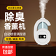 Household aromatherapy machine, toilet deodorizing and deodorizing humidifier, office desk aromatherapy machine, indoor wall-mounted aroma diffuser, hotel perfume aroma machine, car essential oil diffuser, L6 plug-in model, need to be plugged in to use + 1 bottle of perfume, pink encounter fragrance