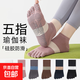 Non-slip and non-falling yoga socks for women, Pilates five-finger summer thin mesh breathable dance fitness 2 pairs of brown + 3 pairs of dark blue