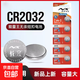 Button battery CR2032 is suitable for Nissan Teana Qijun 14th generation new Sylphy Qashqai Jinke Loulan car key battery (hardcover version) CR2032 2 pieces