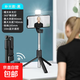Photography mini selfie stick, all-in-one, portable, 360-degree photography artifact, retractable and extended, handheld live broadcast tripod, travel and outdoor shooting, thickened carbon black, with light, free self-timer