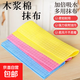 Wood pulp cotton absorbent rags for kitchen use 5 pieces 18*20