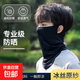 Ice sleeve men's summer ice silk sun protection sleeves sun protection mask fishing sports sun protection arm gloves combination set sun protection mask black