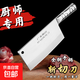 Yangjiang couteau de cuisine en acier inoxydable, couteau de ménage, couteau tout acier à double usage pour hacher et trancher, couteau de cuisine à double usage pour hacher et trancher, couteau à découper tout acier