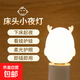 USB energy-saving night light bedroom bedside night light power bank portable emergency light eye protection LED ambient light deer light 1 pack (random color)