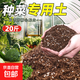 Special soil for growing vegetables on the balcony. Vegetable nutrition soil. Fruit and vegetable gardening. Organic soil. Home vegetable soil. Planting soil. Vegetable soil 20 Jin. Jin is equal to 0.5 kg. Suitable for fruits and vegetables.