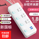 Jingdong Logistics Household multi-functional socket meter household panel usb multi-hole strip plug board student plug strip with line sub-control 4 switches 3 sockets + 2 USB 1.8 meters