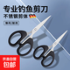 Super popular fishing outdoor scissors office supplies paper cutting stainless steel handmade stationery scissors 2 pairs of stationery scissors (medium size)
