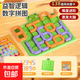 Digital puzzle maze student thinking brain training intelligence problem solving toy kindergarten children early education puzzle frog digital puzzle maze 138 levels