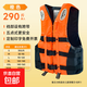 Adult life jacket portable large buoyancy professional thickened fishing boat adult and children swimming aid survival suit men orange five-point strap XXXL