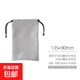 Mobile phone protective cover velvet bag small items storage bag portable bag drawstring makeup brush power bank protective cover velvet bag velvet storage bag gray medium size 180*100mm