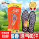 Authentic foot net, anti-odor insoles, sports fragrance, deodorizing and fragrant foot odor for men and women, military training grass to absorb sweat and deodorize, genuine foot net 9901, 5 pairs, size 44