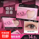 Native double eyelid stickers, hard, natural matte, non-reflective, short and narrow type, 240 pieces