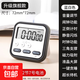 Kitchen timer timer reminder loud student countdown timer electronic alarm clock stopwatch clock postgraduate entrance examination commercial black and white