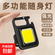 Portable multifunctional mini keychain light keychain work light*3 pcs