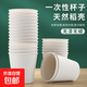 Rice husk disposable tableware cup teacup thickened degradable food grade household high temperature resistant banquet commercial environmental protection 85ml 40 pieces
