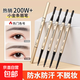 Small gold nugget eyebrow pencil, small gold nugget, naturally waterproof, long-lasting, non-fading, anti-sweat, extremely fine, female beginners 962-4# gray brown