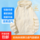 Sun protection clothing for men, summer ultra-thin breathable ice silk hooded outdoor lightweight skin clothing, fishing sun protection clothing, jacket for women, 6621# apricot, same style for men and women, recommended 130-150 Jin Jin equals 0.5 kg