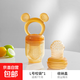 Baby fruit food supplement bite bag bite and play supplement pacifier fruit and vegetable juice artifact baby bite device antibacterial full silicone bear L 1 pack
