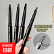 Double-ended eyebrow pencil is waterproof and sweat-proof, long-lasting and not easy to smudge. Beginner's eyebrow brush provides three-dimensional color for cosmetics. Double-ended eyebrow pencil - black 3-pack