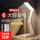 Desk lamp eye protection study eye protection desk lamp dormitory lamp bedroom bedside lamp folding rechargeable battery lamp Yimo Lin Jun L95 large capacity power bank function + charging cable