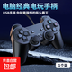 USB wired game controller game controller laptop PC arcade wired controller classic Overlord FC King of Fighters double controller wired game controller activity pack-1 piece