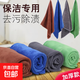 Rag cleaning special towel absorbent thickened fine fiber dishwashing cloth lint-free housekeeping cleaning and wiping glass 30*30cm thick style 5 packs in random colors