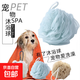 Pet bath ball for cats and dogs, clean spa bath ball, not easy to fall apart, special bathing artifact, 1 bath ball, random color