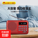Jingdong Logistics Radio, echtes neues S82-Karten-Bluetooth-Radio, Lied, Oper, Geschichtenerzählen, Lernen, FM, Bluetooth, Audio, speziell für ältere Menschen, Rot (Standardversion)