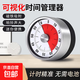 Magnetic mechanical timer for kitchen learning, visual timer for children, self-discipline time management reminder, long battery life, 1 piece