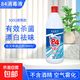 84 disinfectant household indoor clothing bleaching sterilization water toilet deodorizing cleaner trial pack 500g*1 bottle