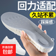 Suitable for pull-back insoles for men who stand for a long time without feeling tired when stepping on shit. U-shaped heel. Super soft, anti-pain, shock-absorbing, sweat-absorbent and breathable. 2 pairs in a pack. Gray and white. Super-soft, anti-pain/sweat-absorbent and breathable. Code 4142.