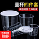 Thickened fishing measuring cup four-piece set for bait bait special scale bait pc fish food fishing gear fishing upgraded thickened measuring cup four-piece set