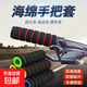 Bicycle handlebar cover, non-slip, shock-absorbing, mountain bike universal, dead-fly sponge style, comfortable, anti-sweat protection, soft handle cover, green sponge style, threaded handlebar cover