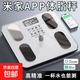 Body fat scale Mijia APP electronic scale weighing scale Xiaomi suitable for weighing accurate household weight loss special electronic scale smart accurate body fat scale weight loss human body weight scale rechargeable Mijia linkage body fat scale - white