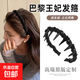 Black high-end small fragrance winding beaded hairband for women, wavy high skull artifact headband hairpin hairband, Princess of Paris hairband 1 piece